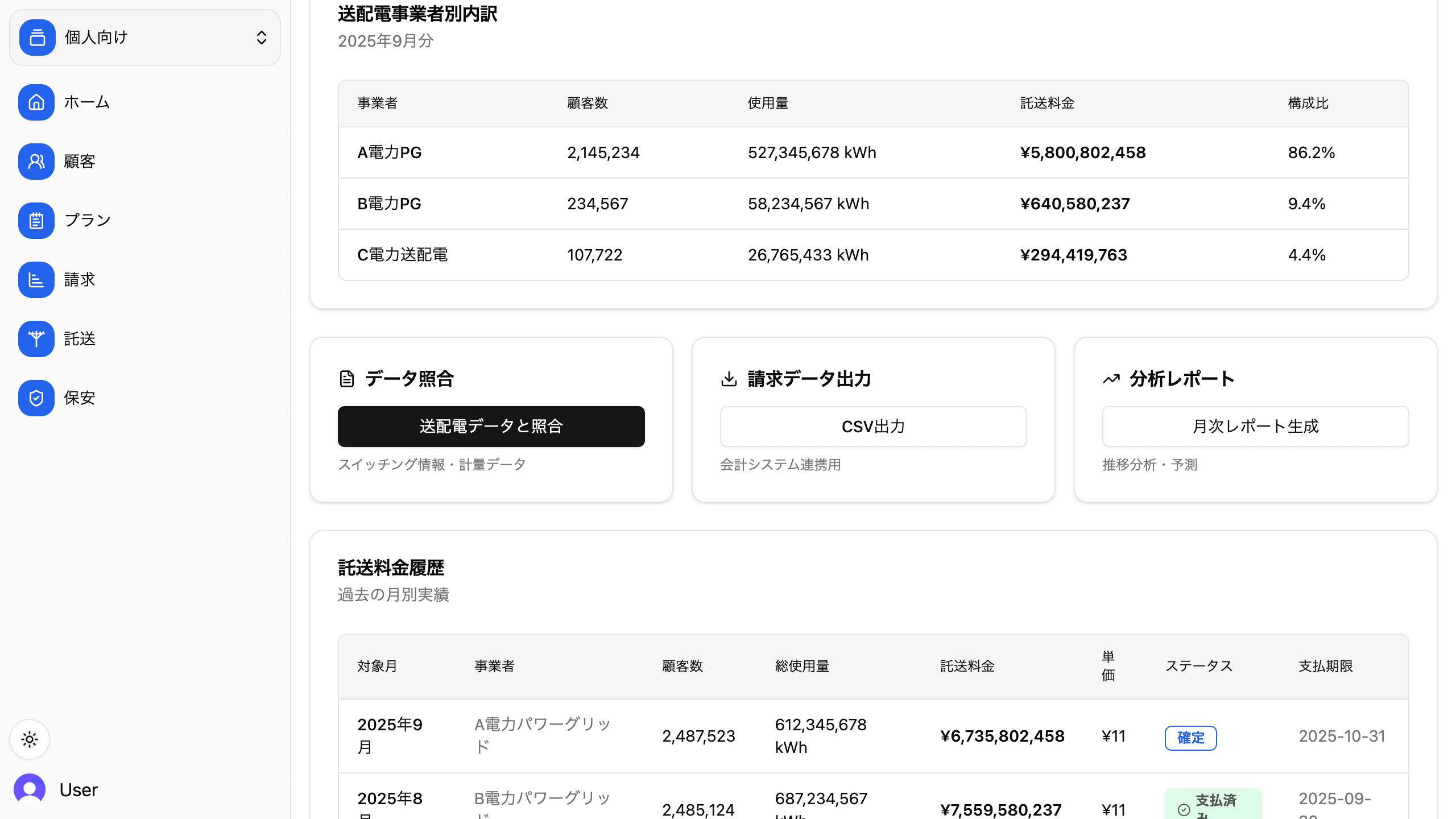 TakusoDemo Light Mode